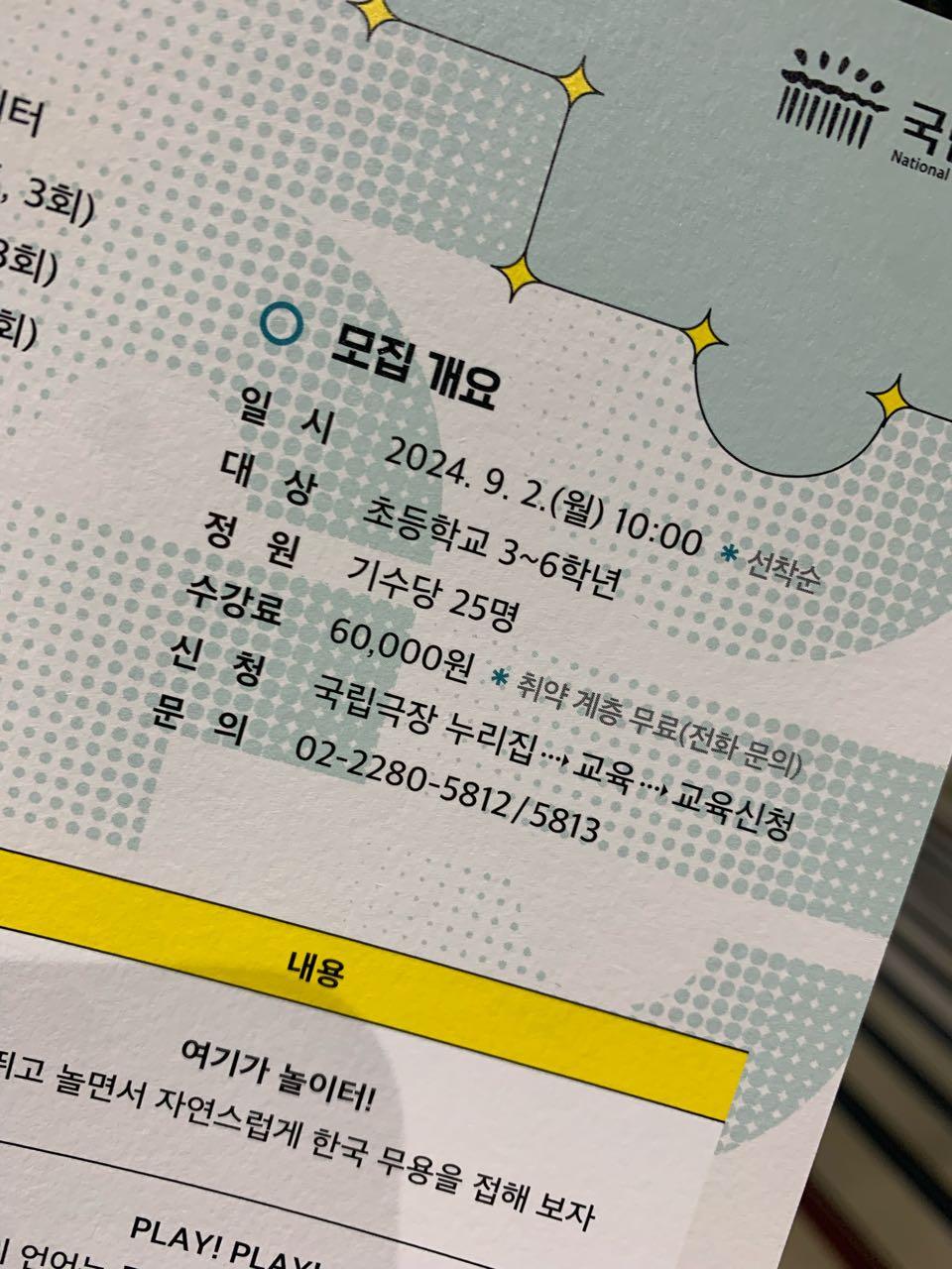 크루톡 이미지