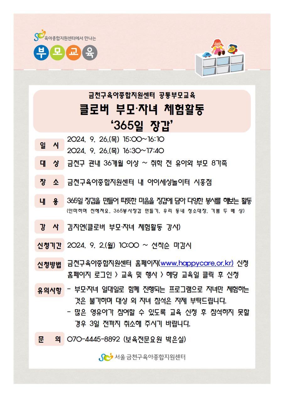크루톡 이미지