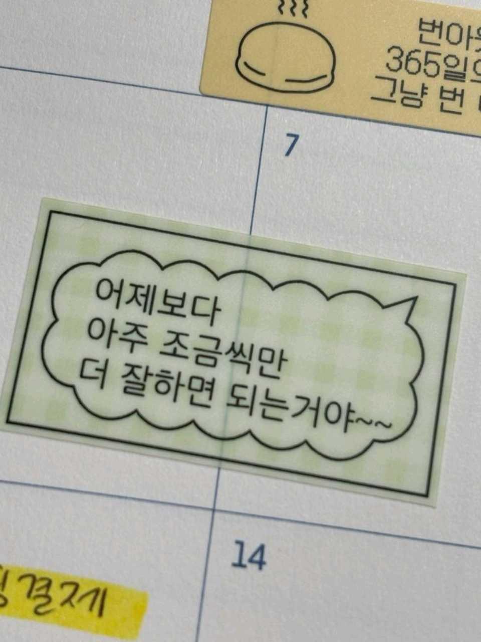 크루톡 이미지 1