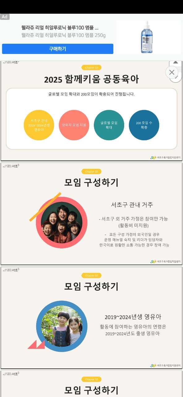 크루톡 이미지 1