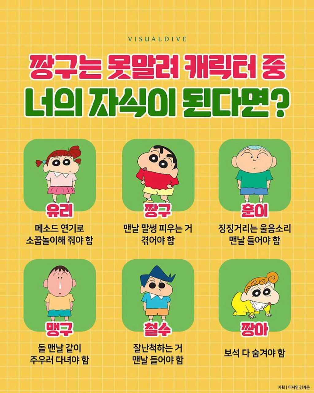 크루톡 이미지