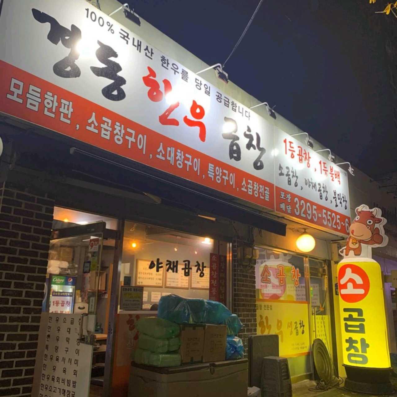 크루톡 이미지 1