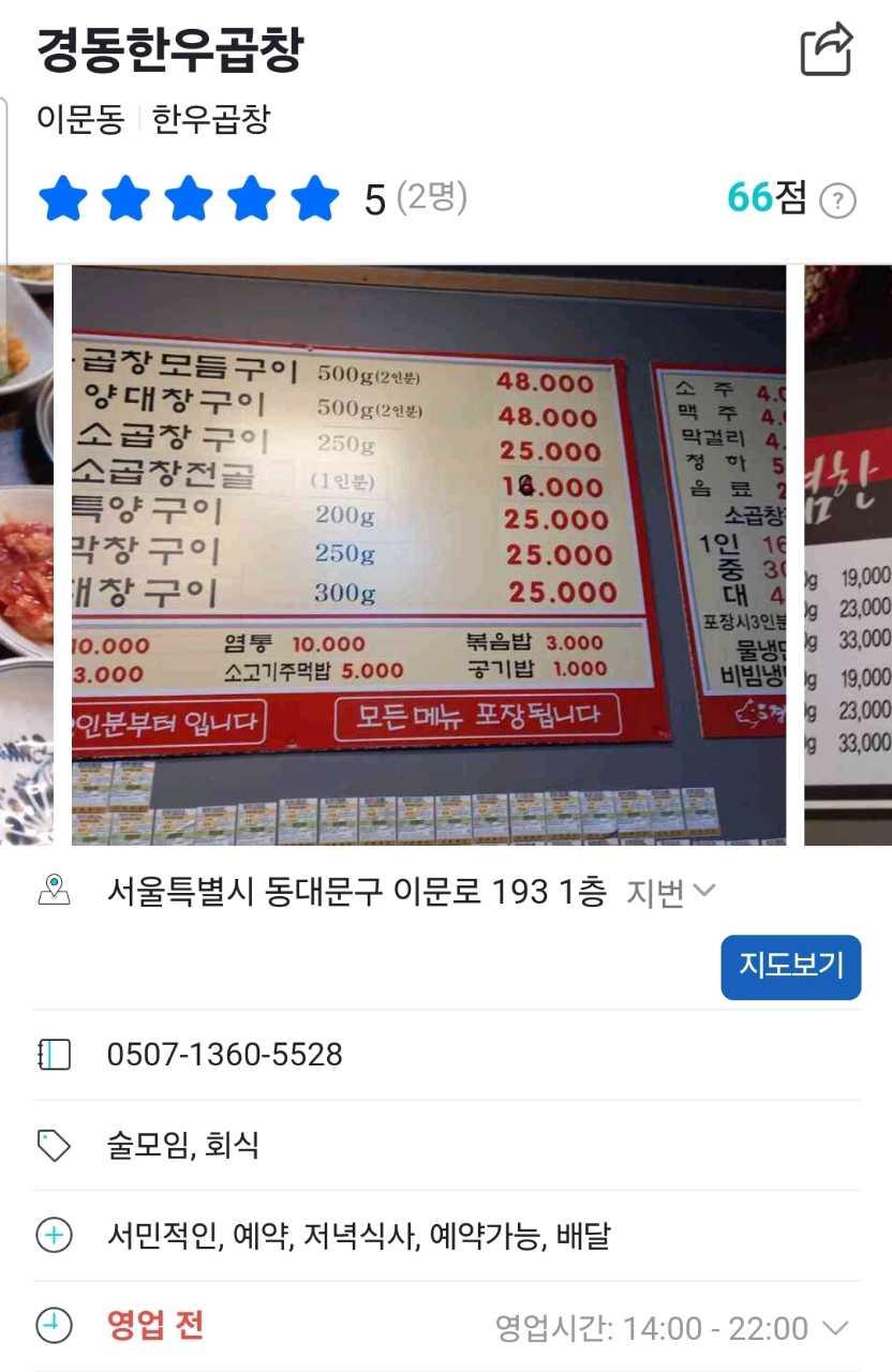 크루톡 이미지 2