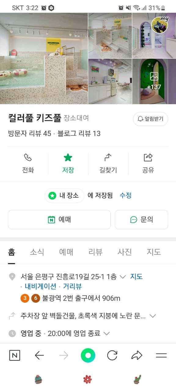 크루톡 이미지 1