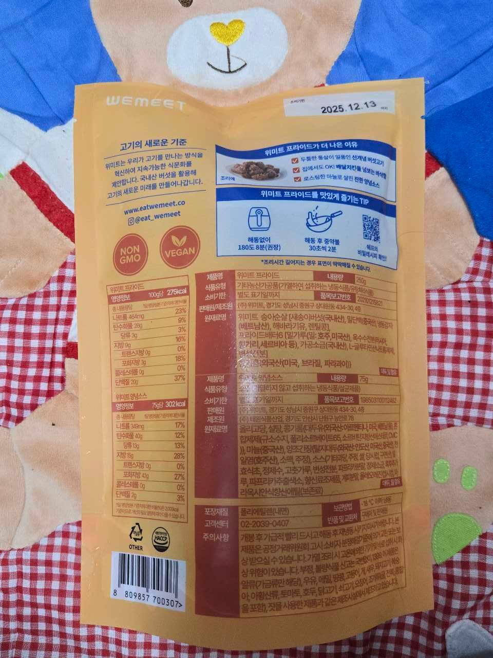 크루톡 이미지 6