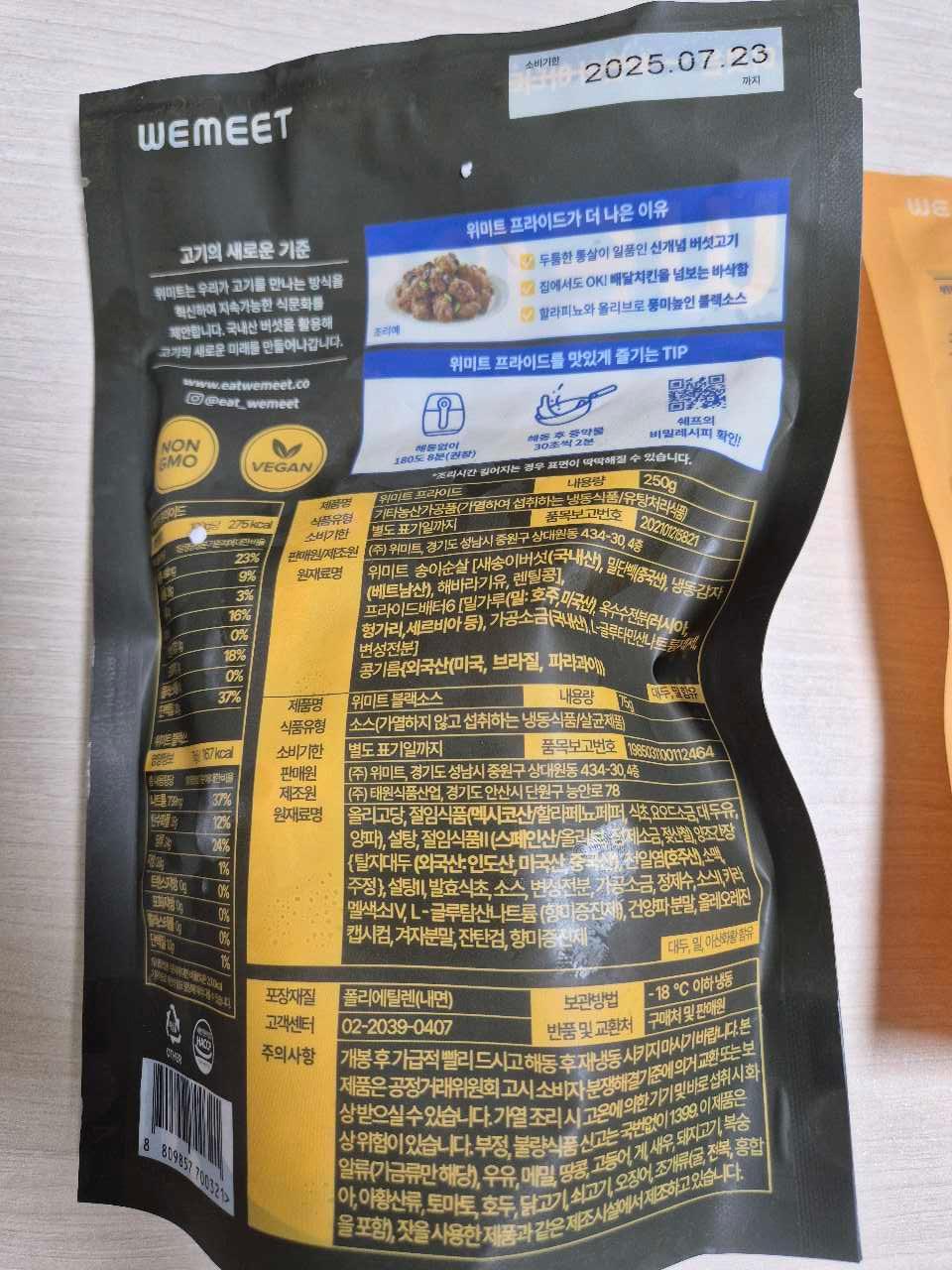 크루톡 이미지 2