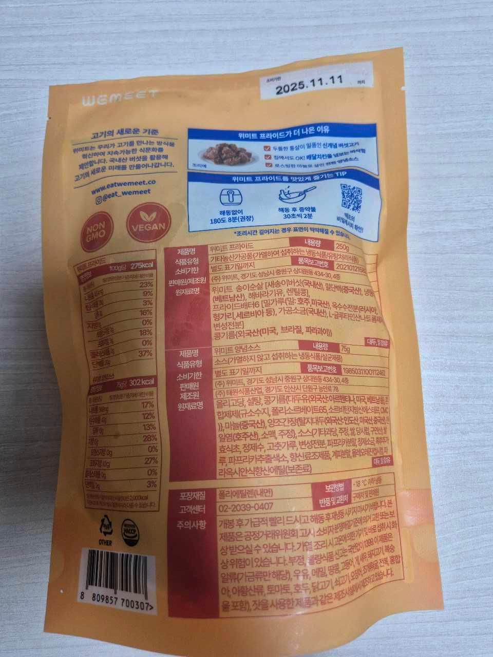 크루톡 이미지 3