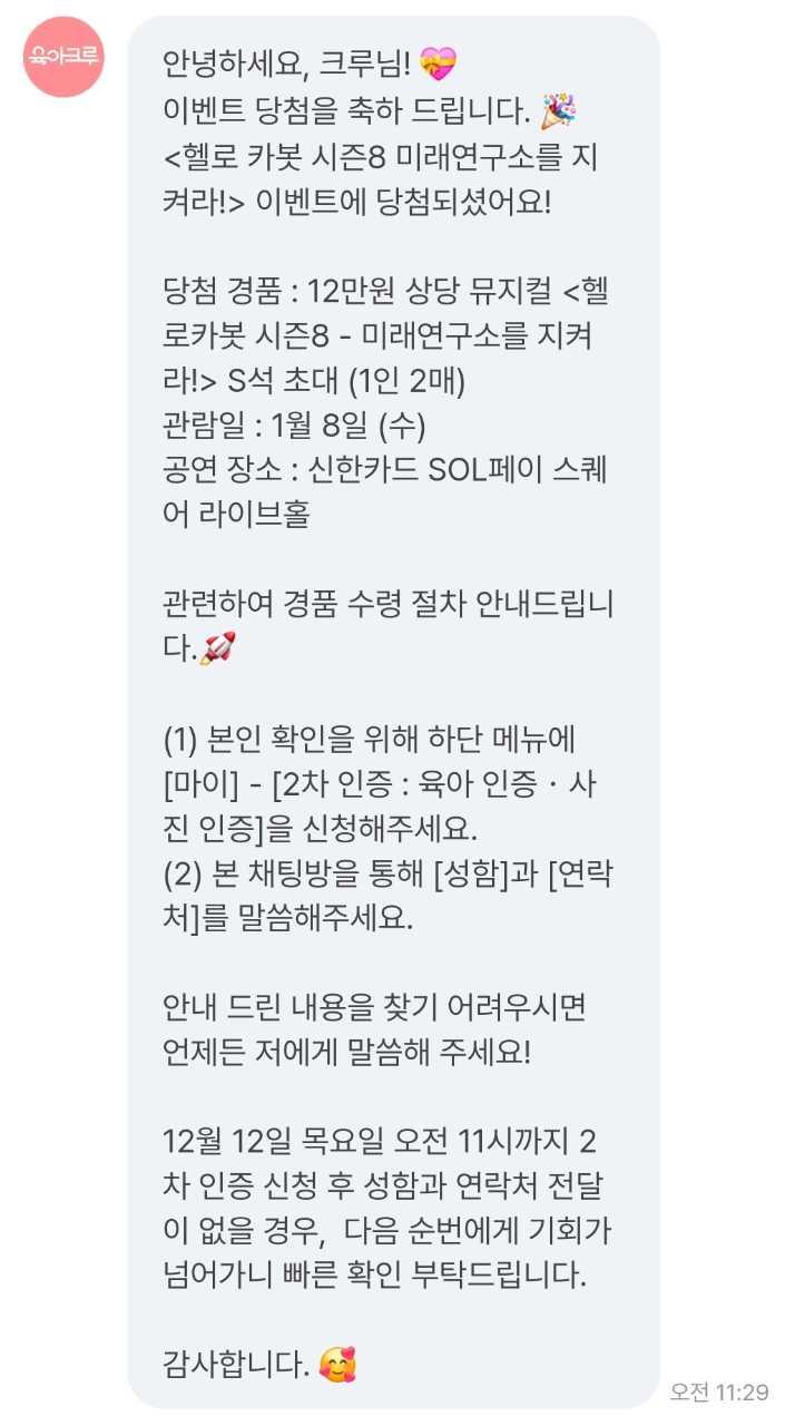 크루톡 이미지 1
