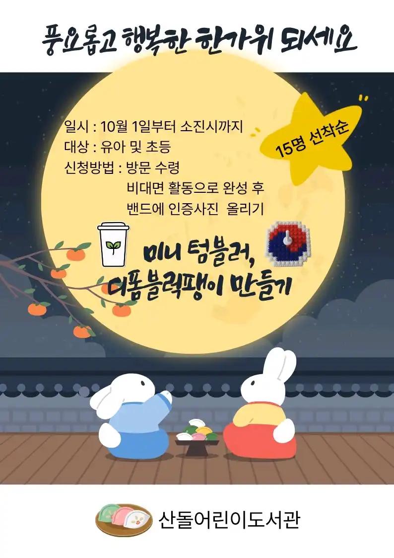 크루톡 이미지