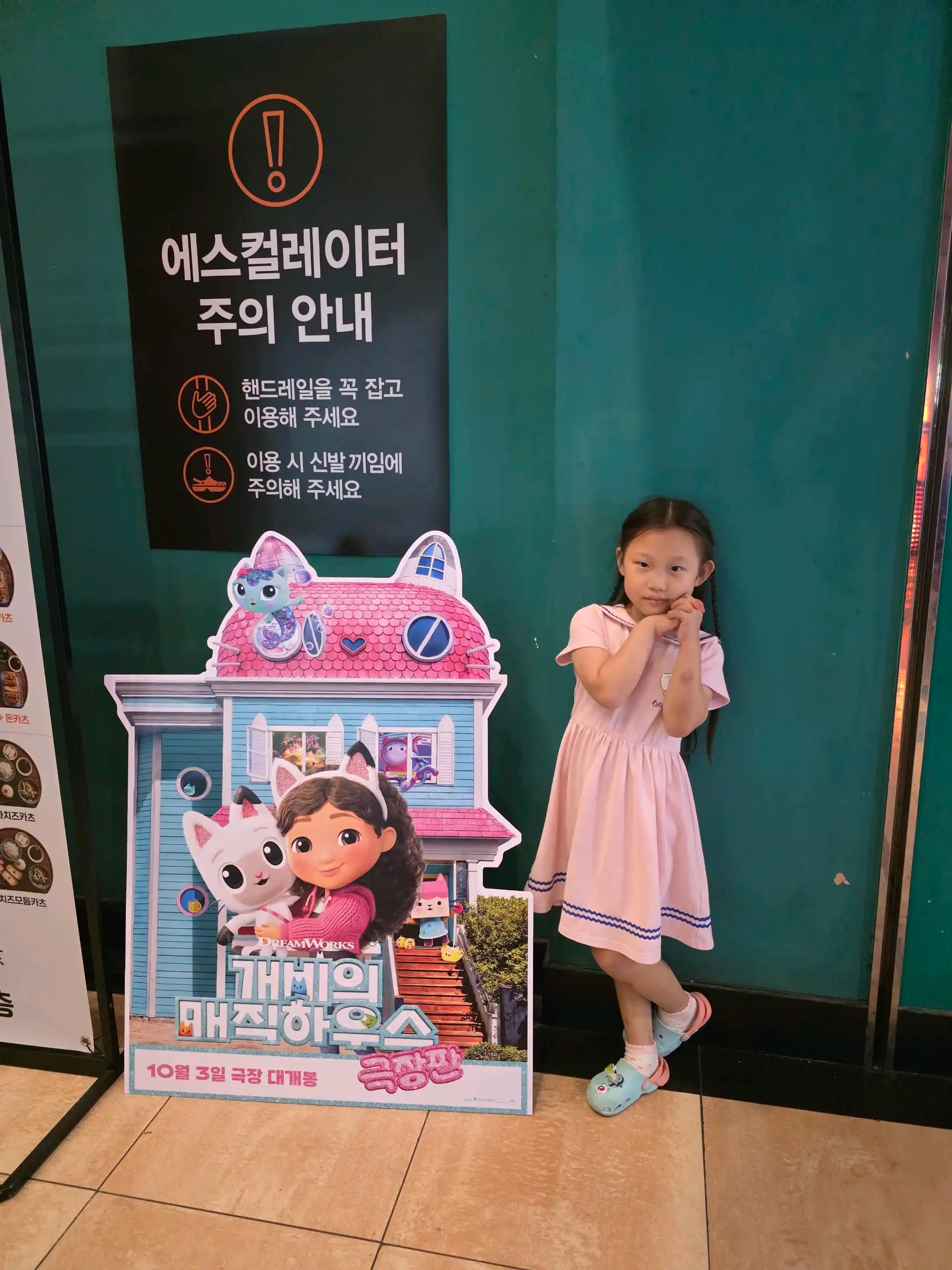 크루톡 이미지 2