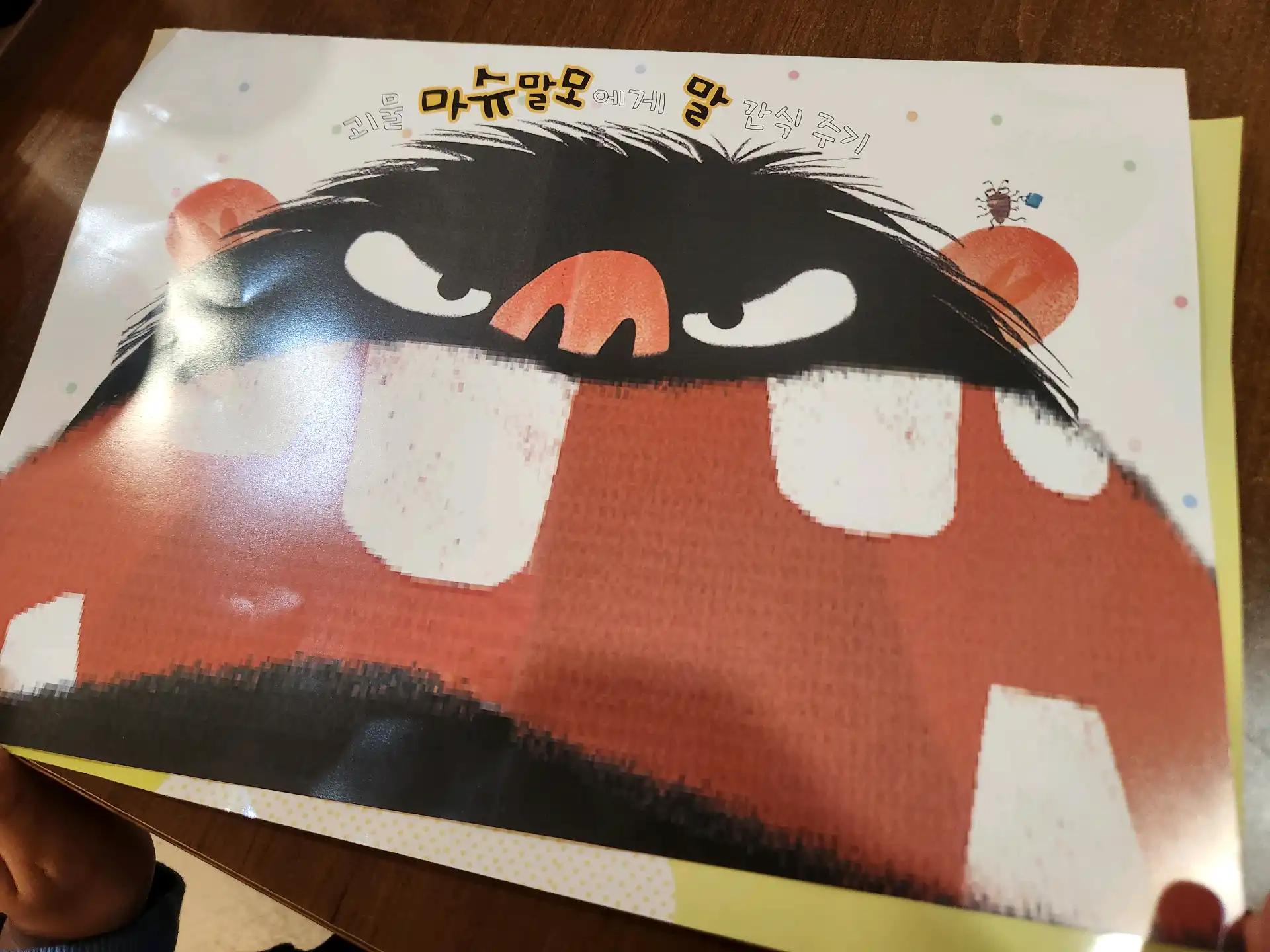 크루톡 이미지 9