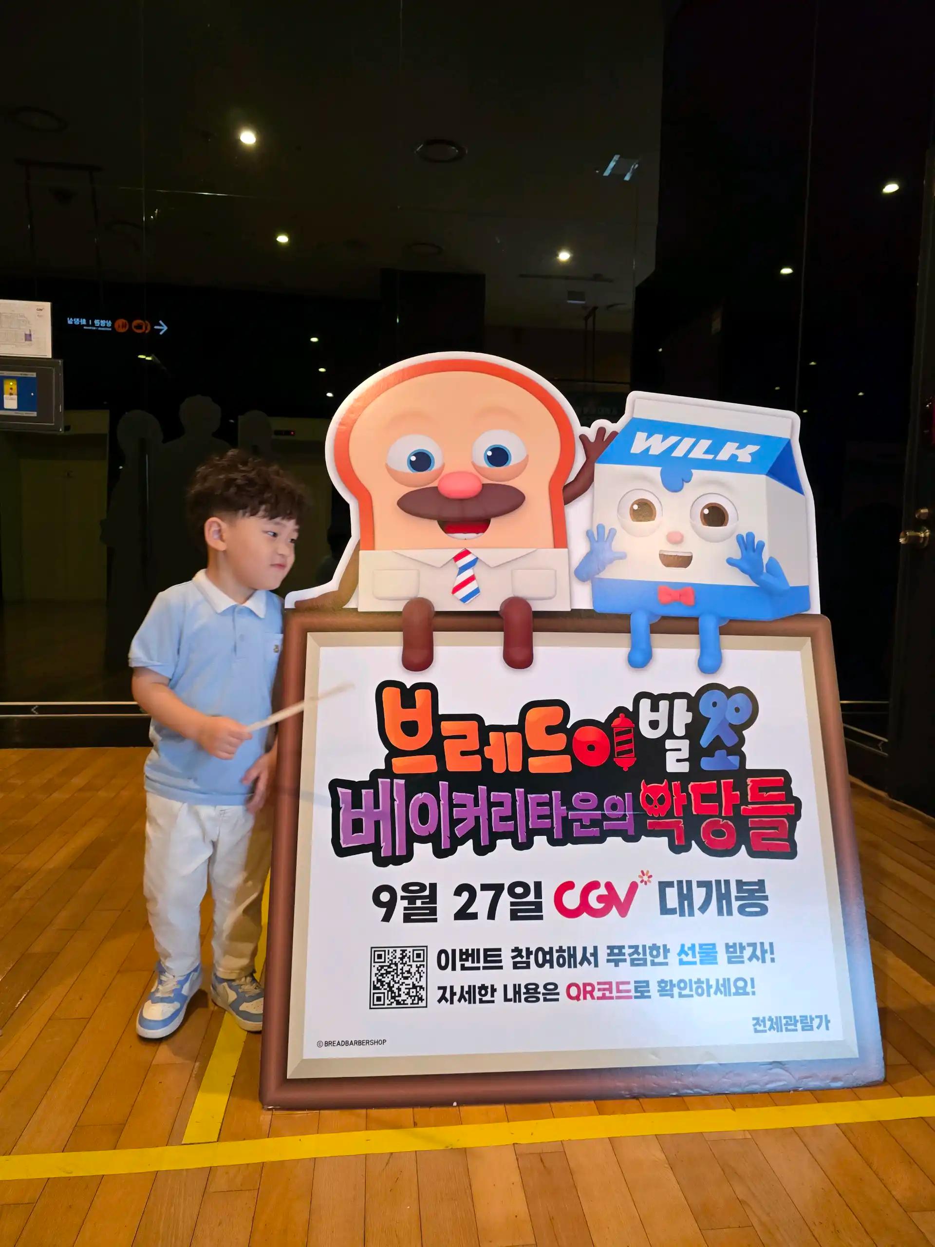 크루톡 이미지 2