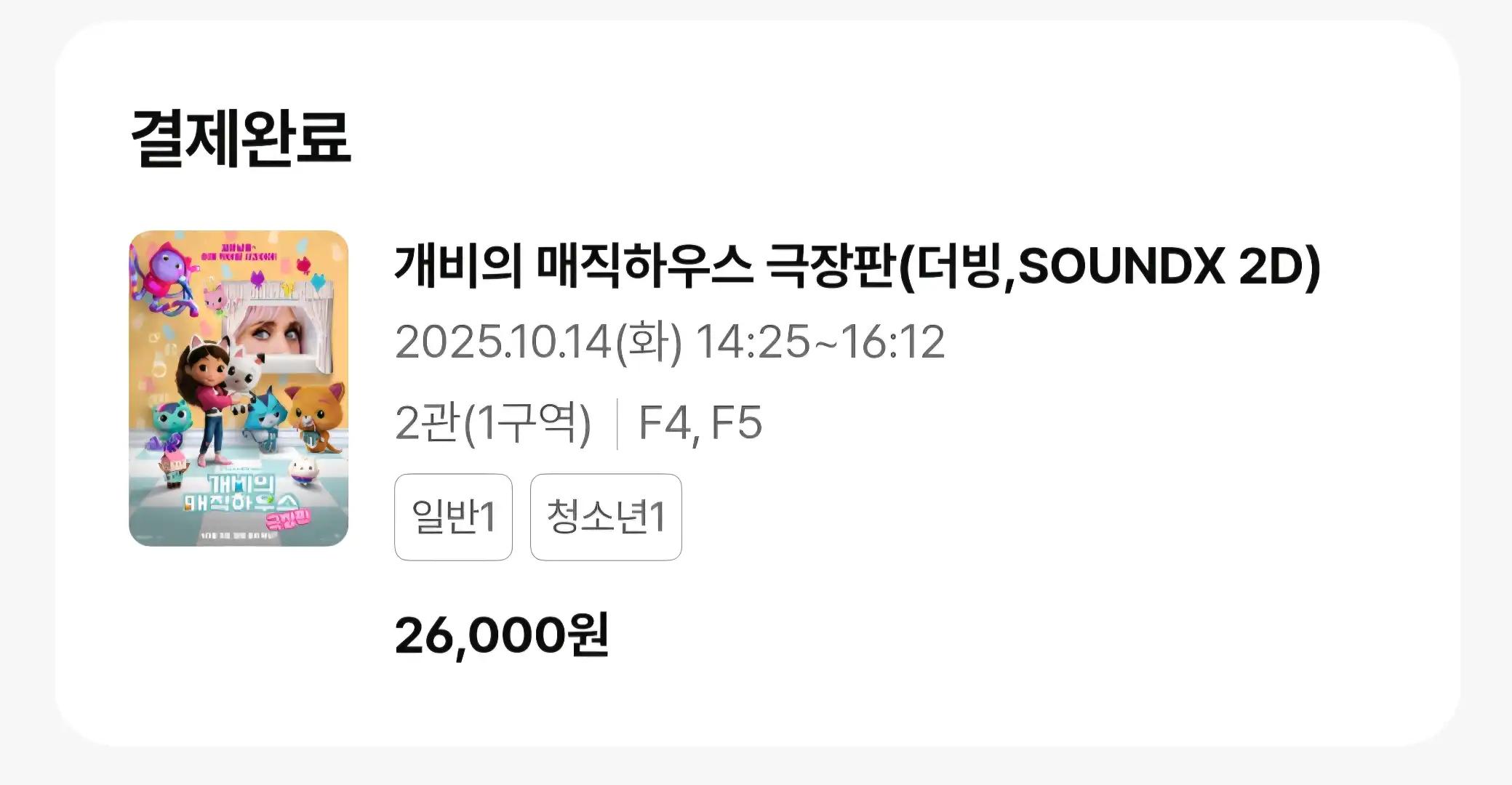 크루톡 이미지