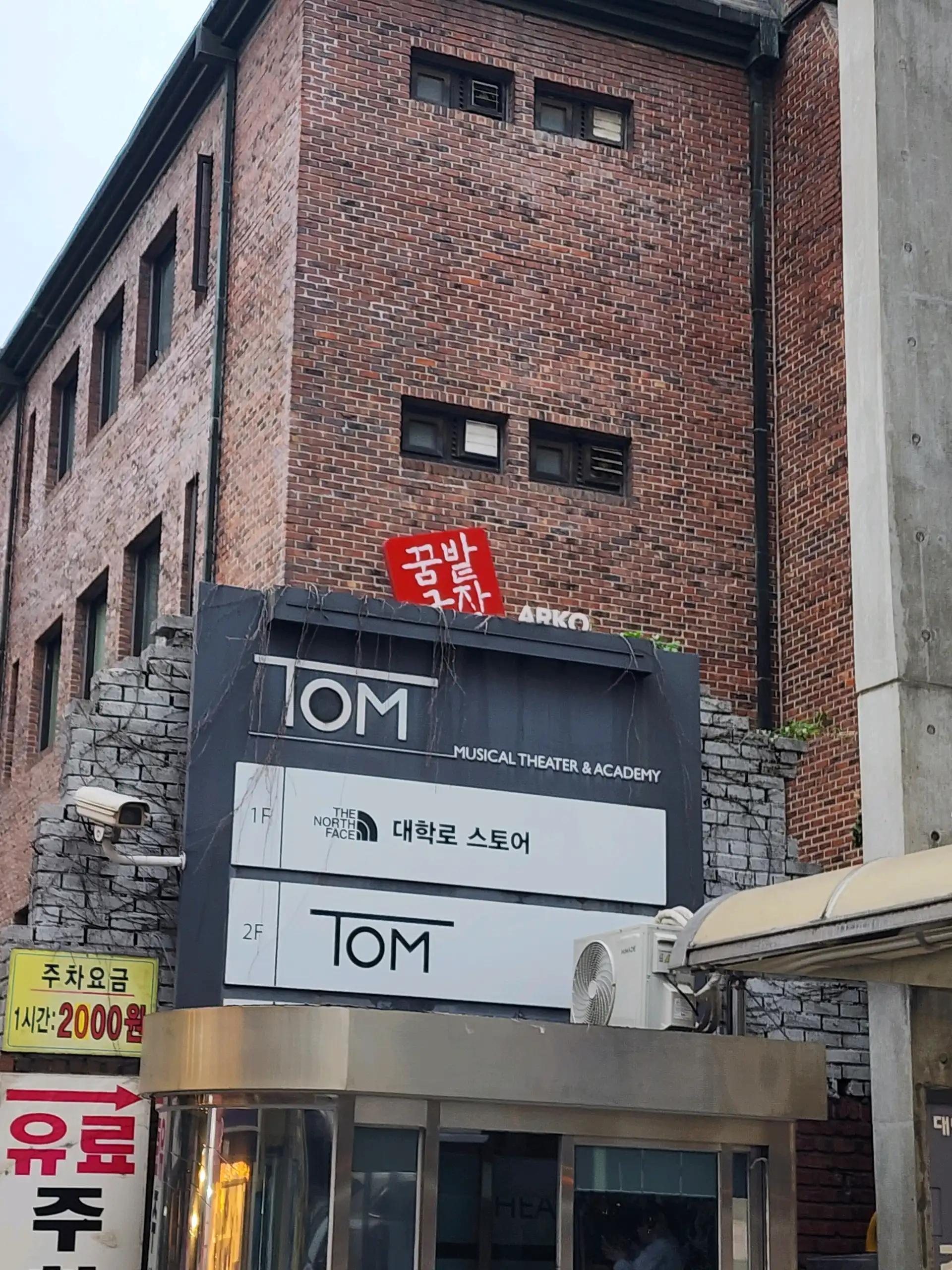 크루톡 이미지 1