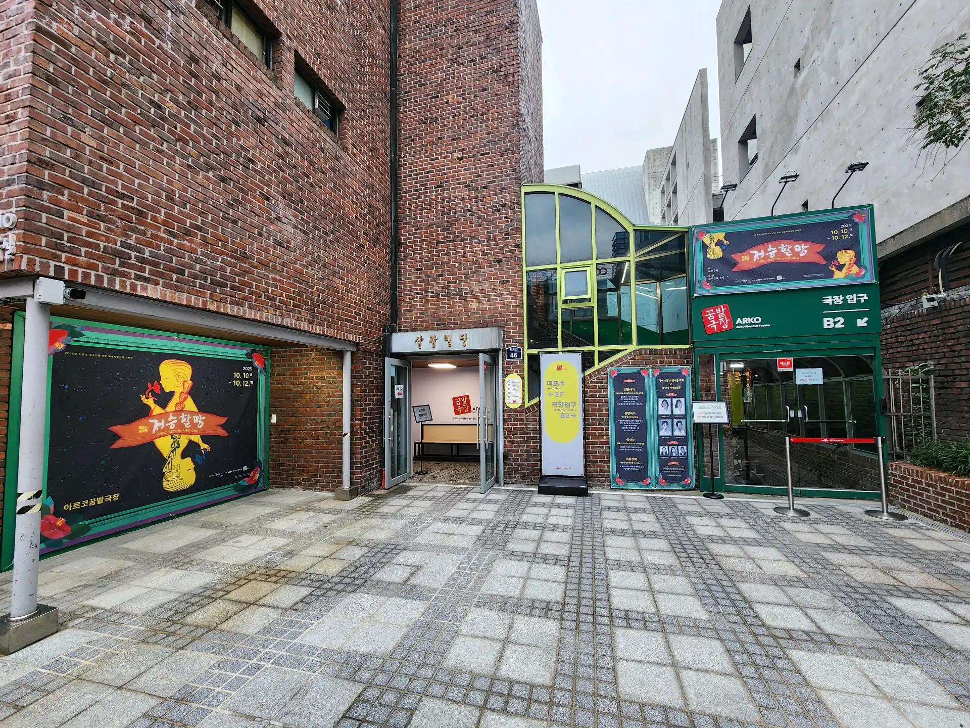 크루톡 이미지 2