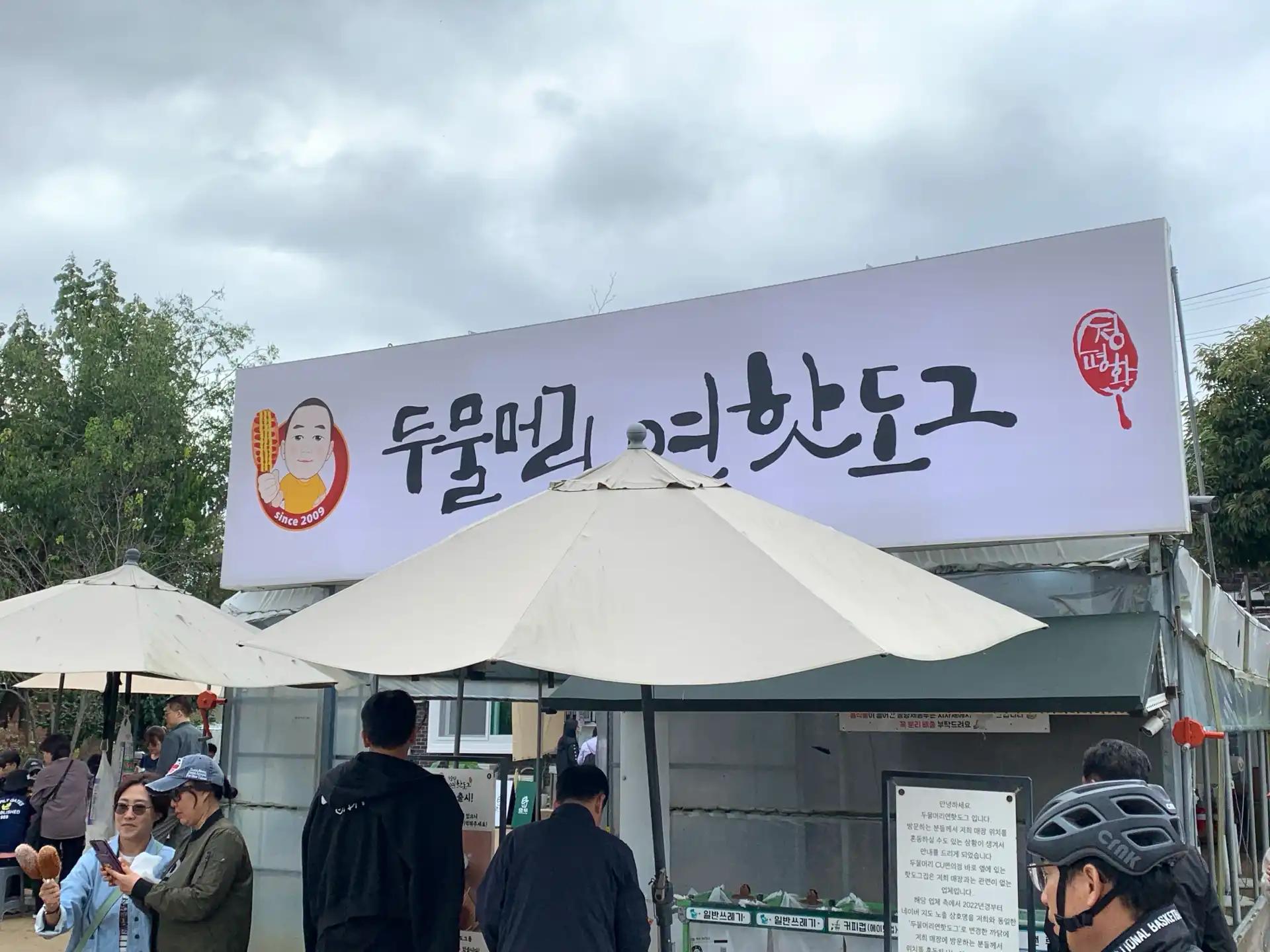 크루톡 이미지 2