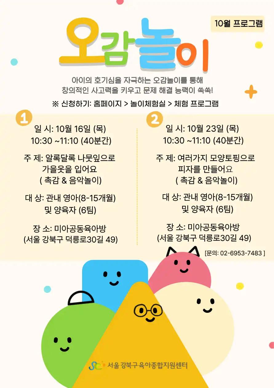 크루톡 이미지