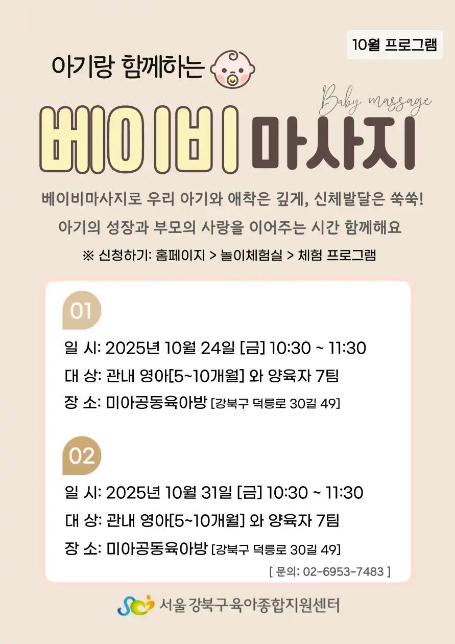 크루톡 이미지 2