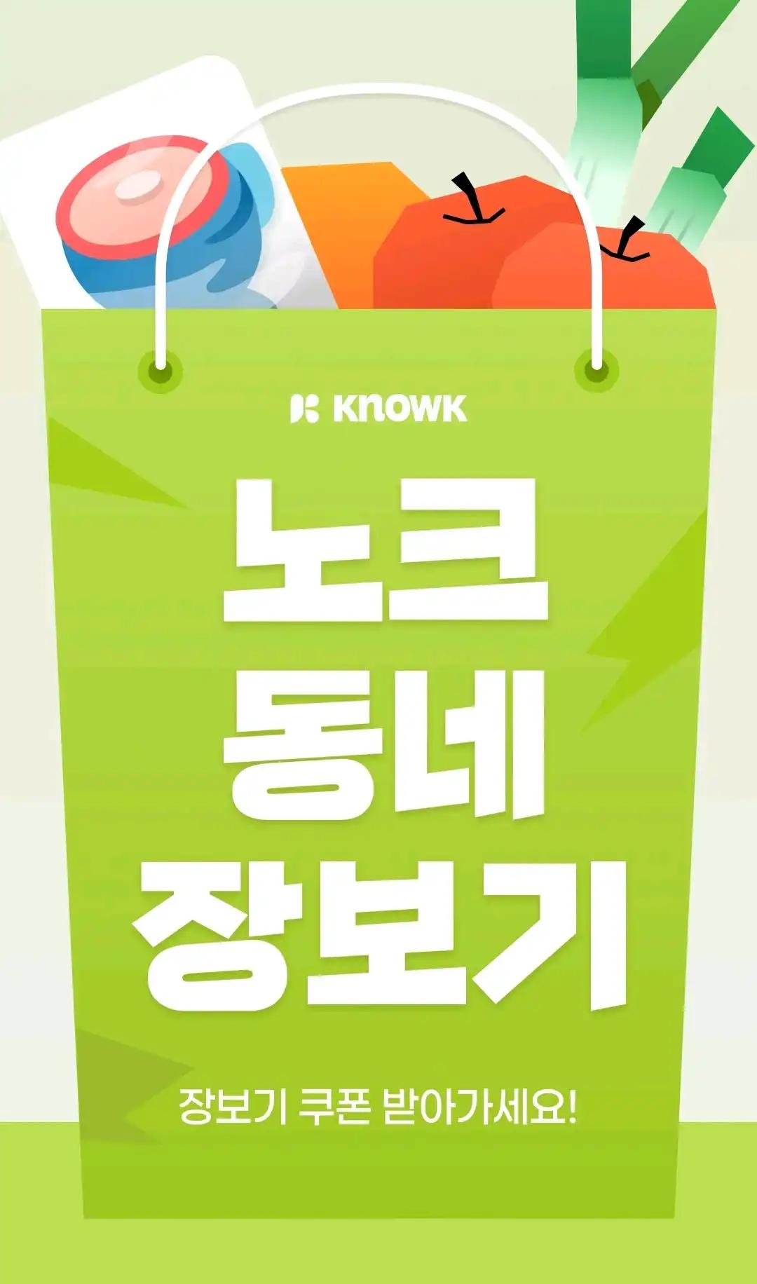 크루톡 이미지