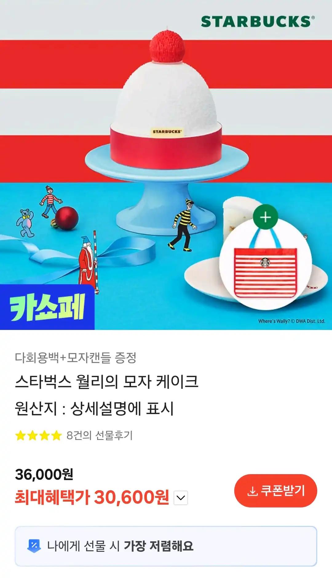 크루톡 이미지 2