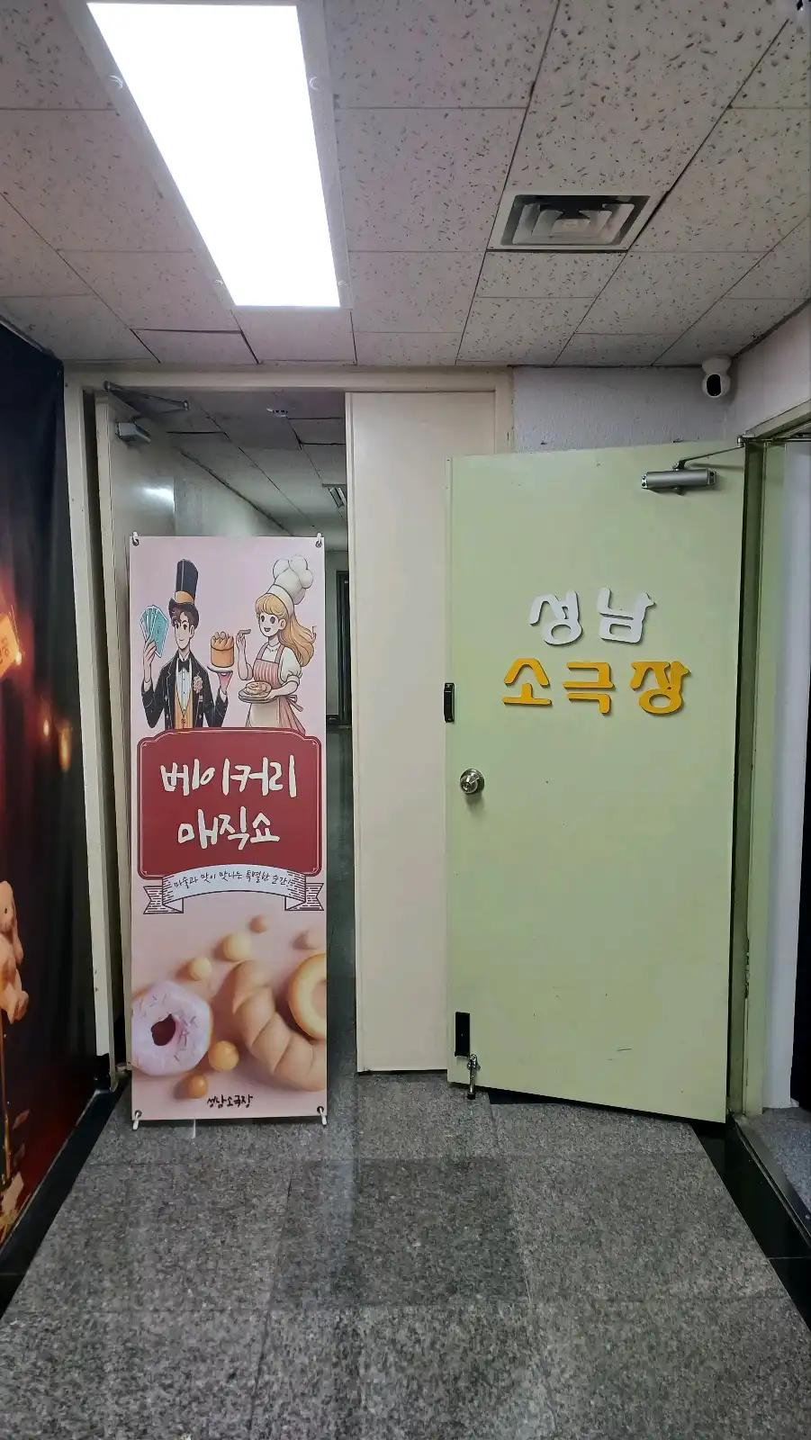 크루톡 이미지 2