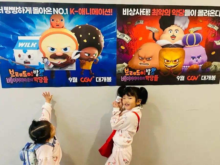 크루톡 이미지 2