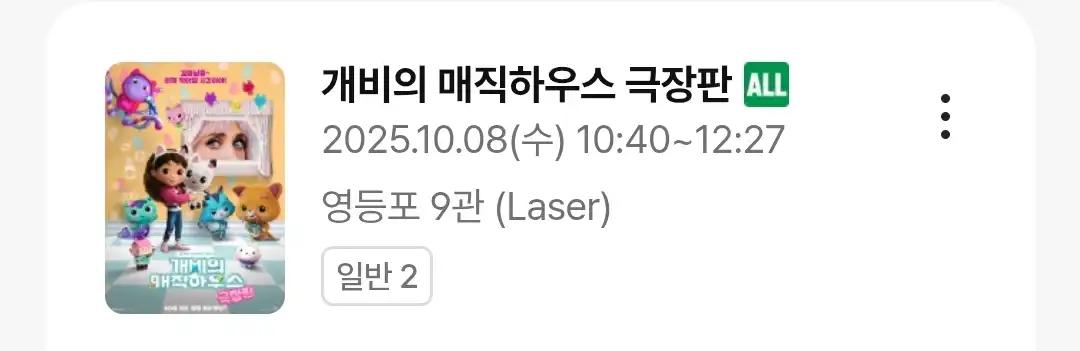 크루톡 이미지