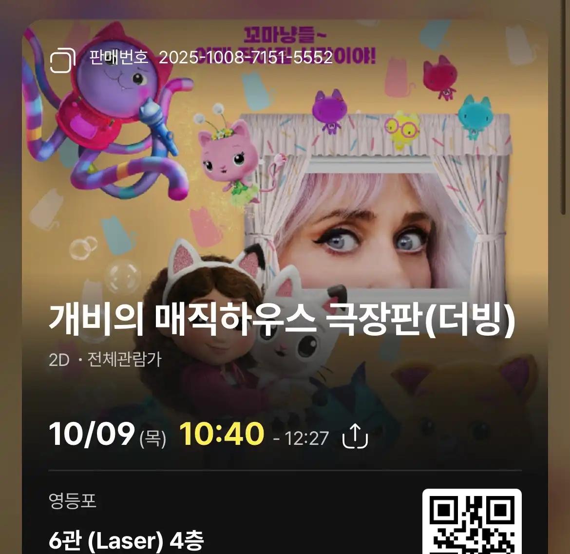 크루톡 이미지