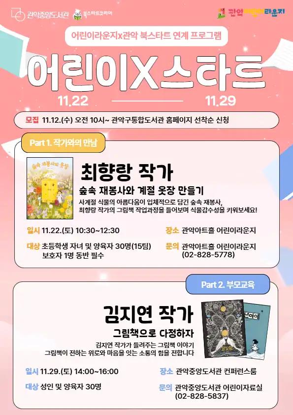 크루톡 이미지 2