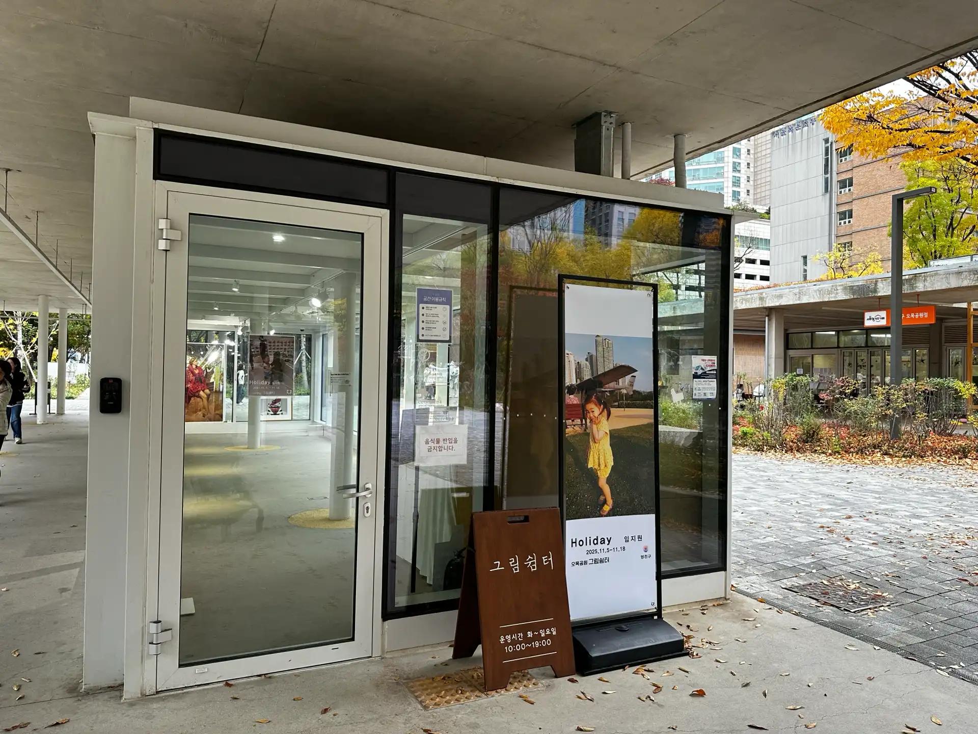 크루톡 이미지 3