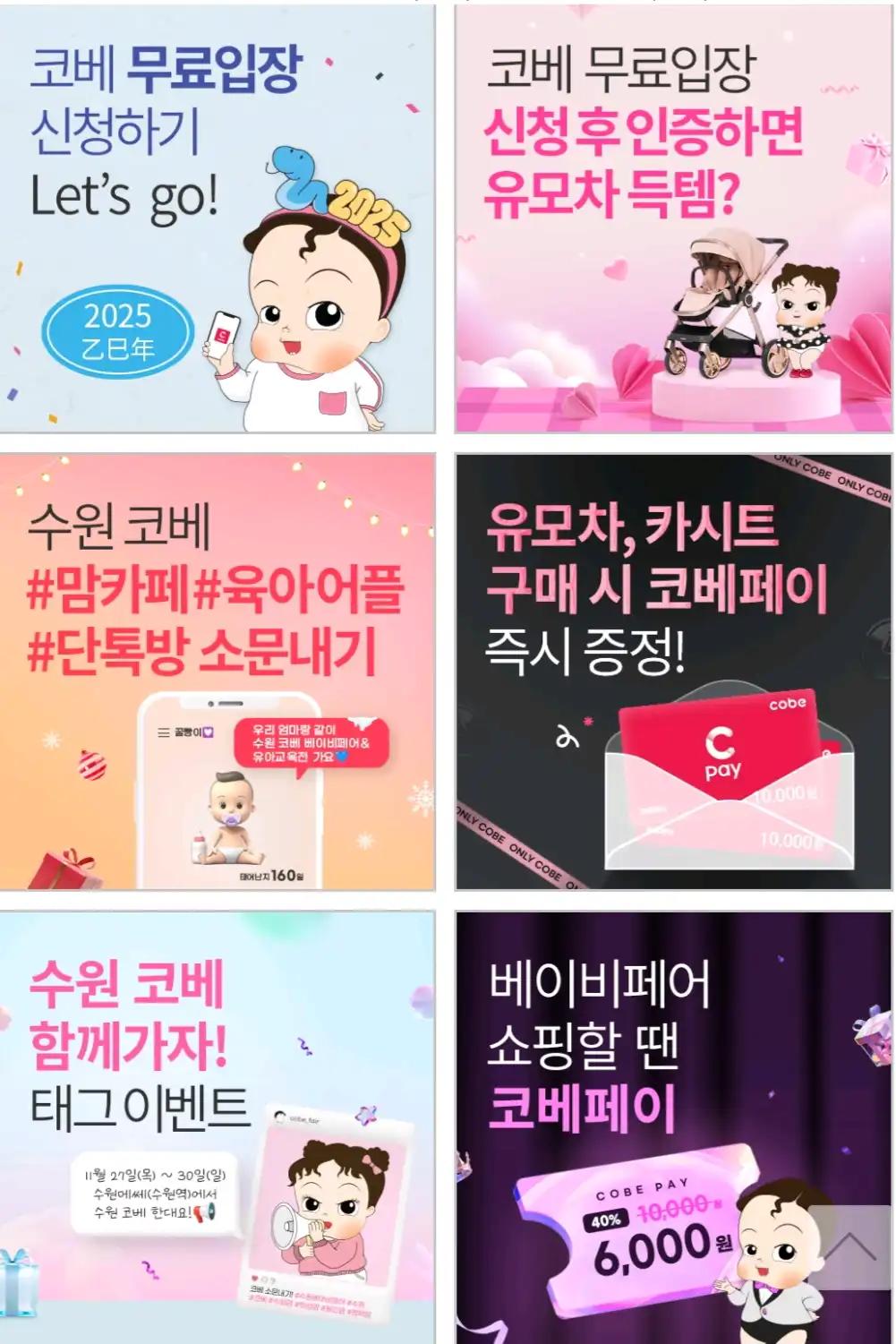 크루톡 이미지 2