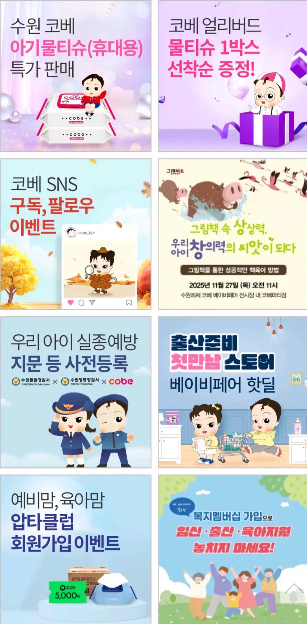 크루톡 이미지 3