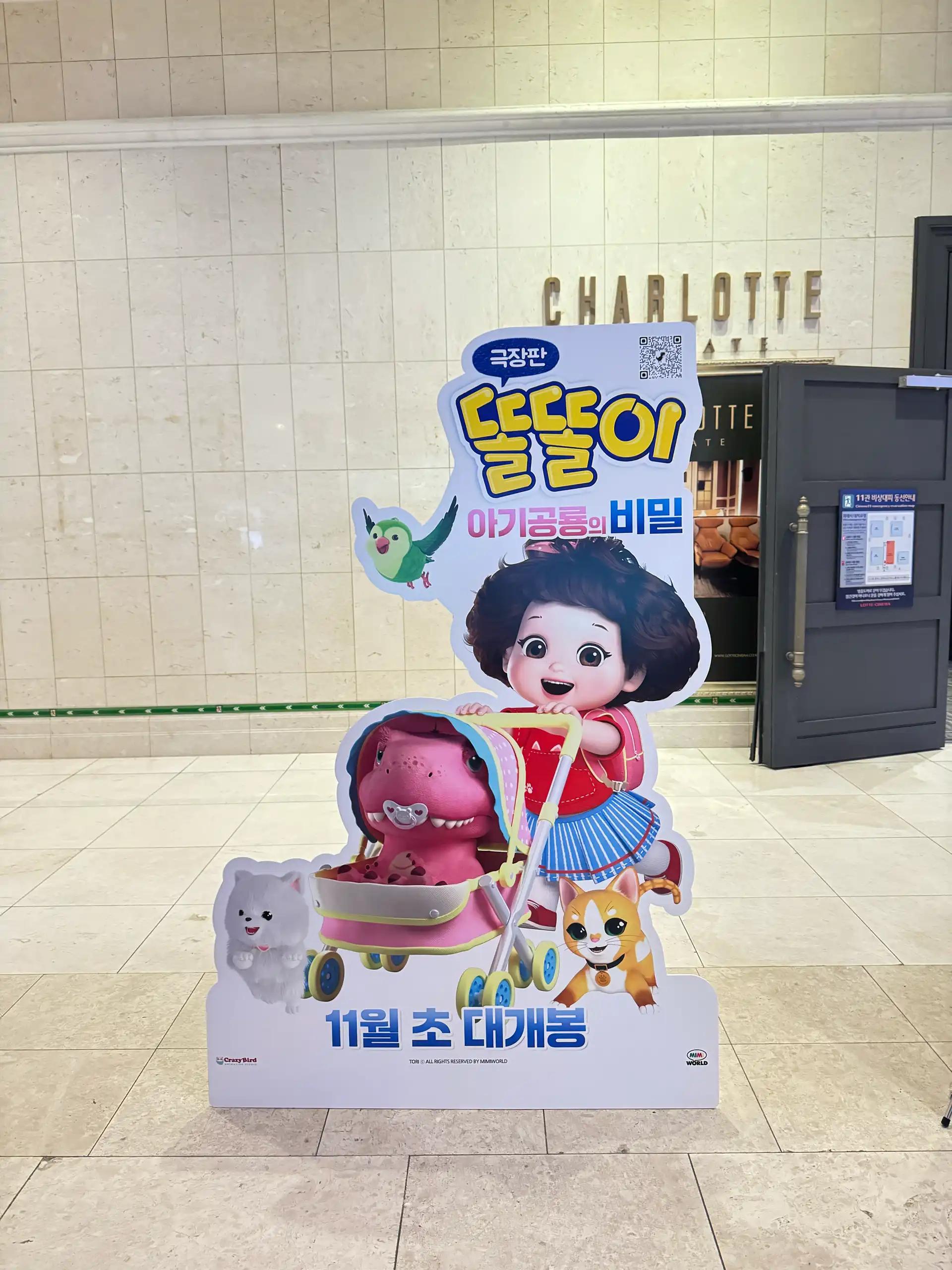 크루톡 이미지 2