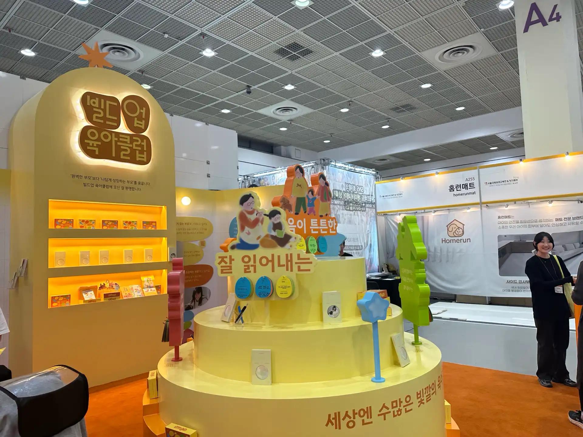 크루톡 이미지 4