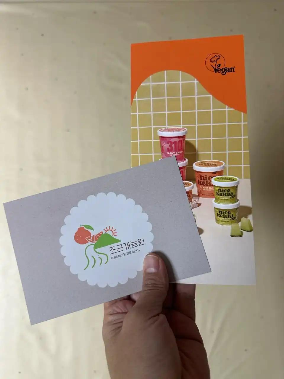 크루톡 이미지 7