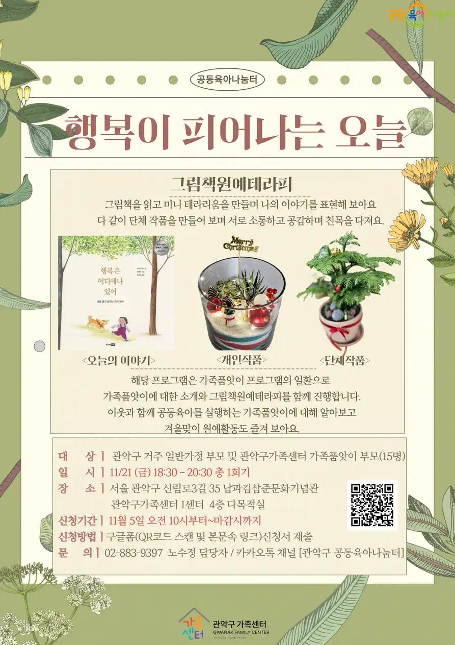 크루톡 이미지 1