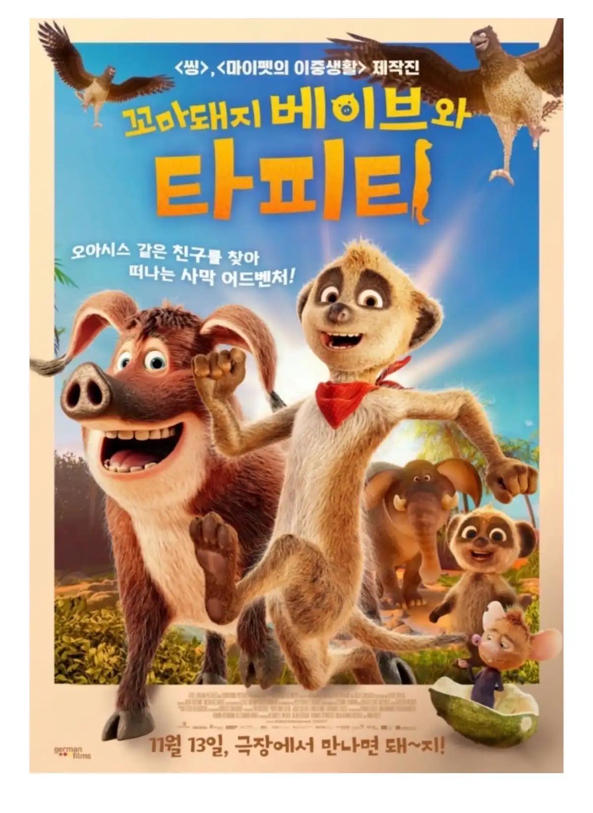 크루톡 이미지 2