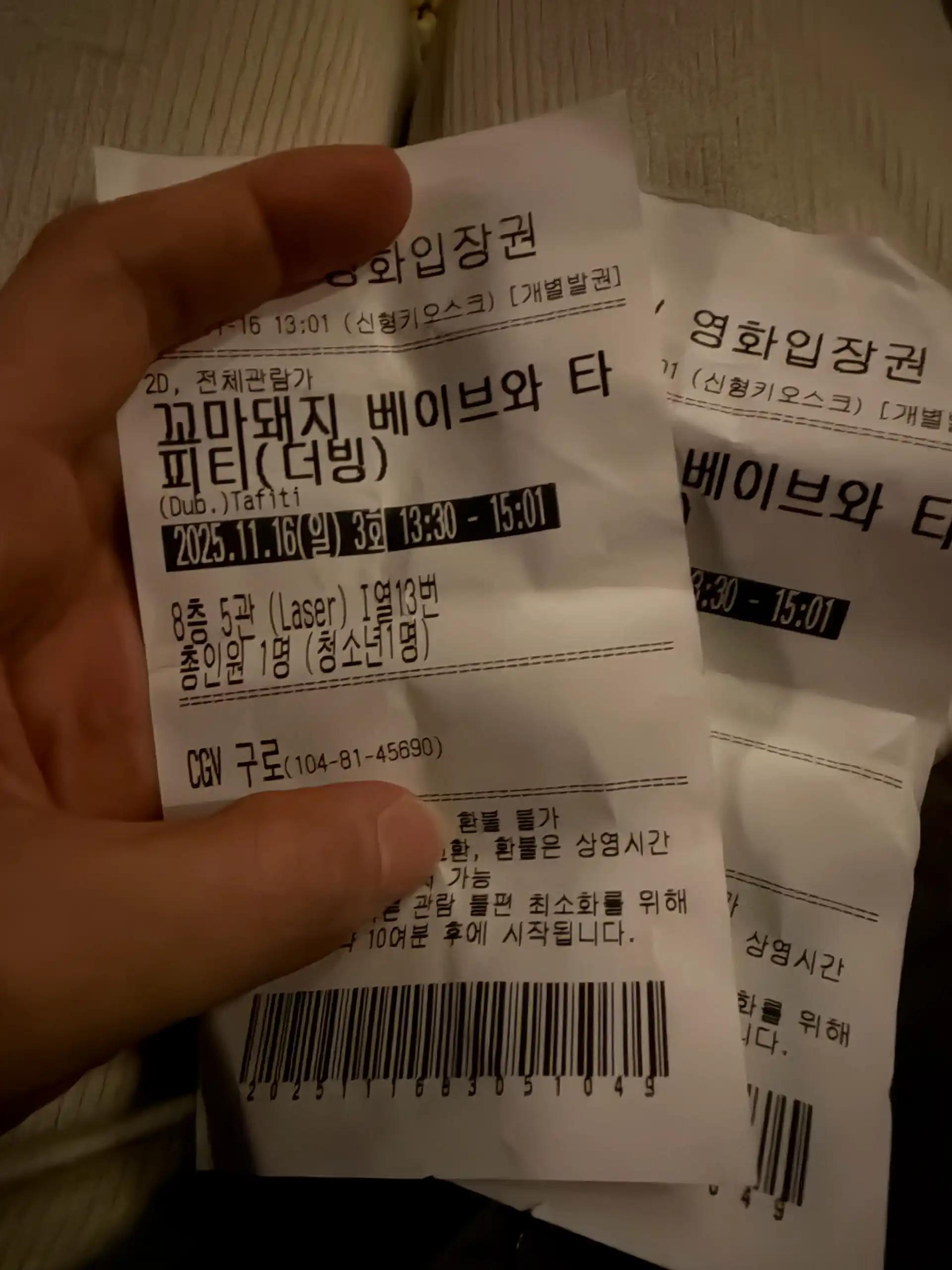 크루톡 이미지 3