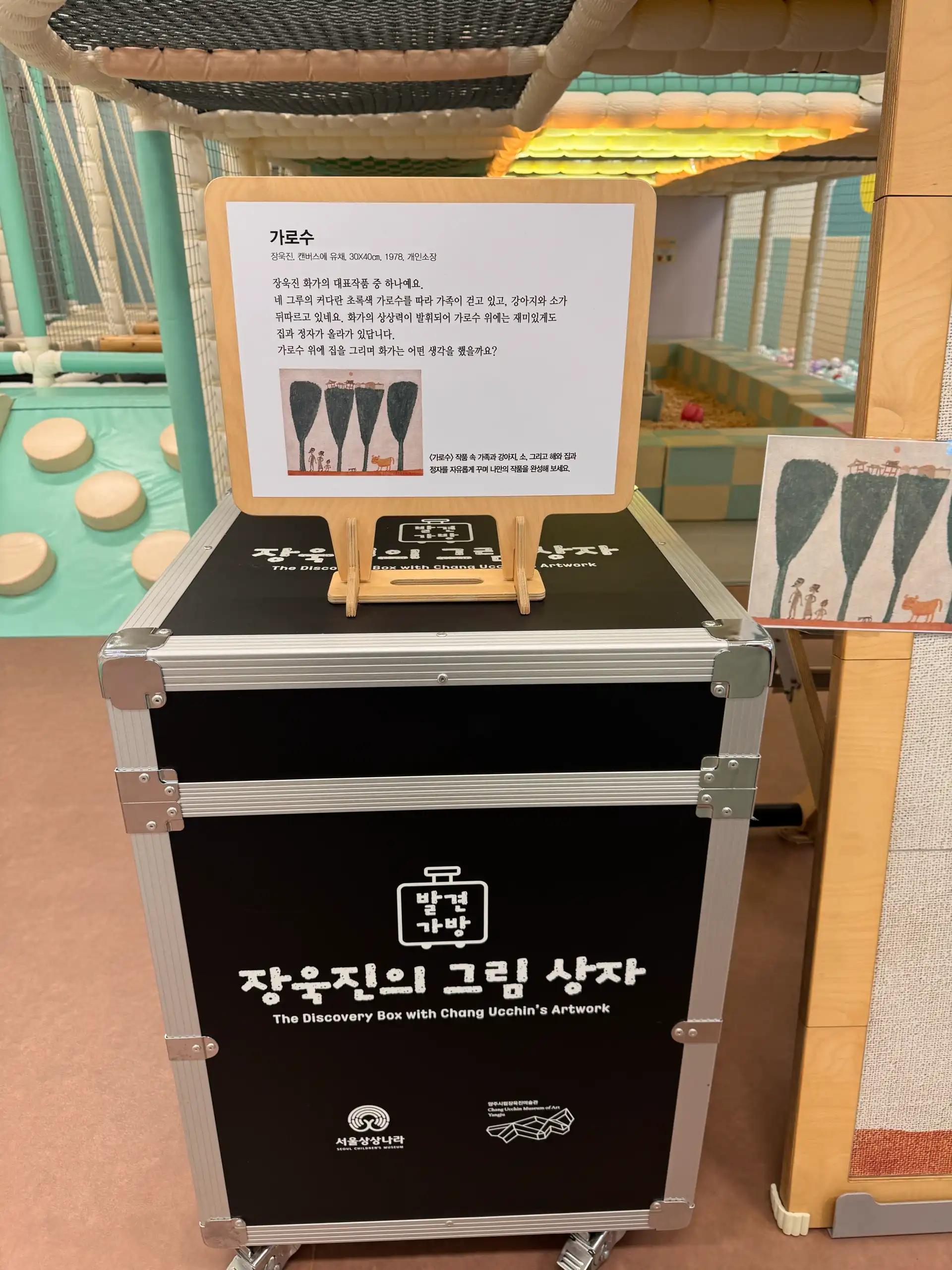 크루톡 이미지 6