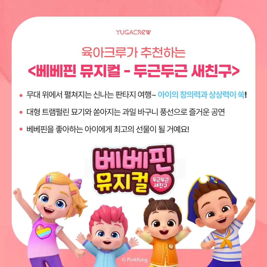 크루톡 이미지 2