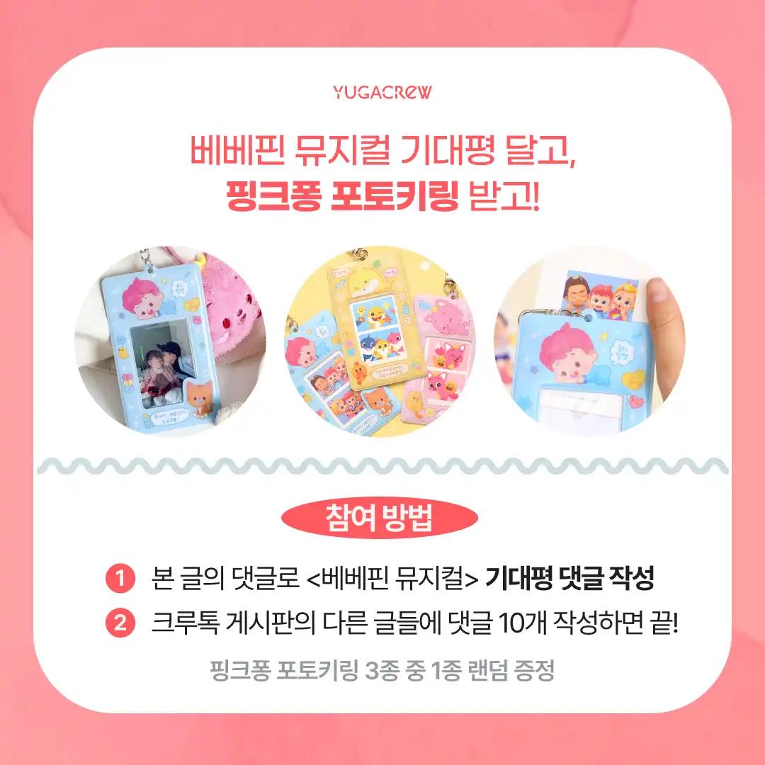 크루톡 이미지 3