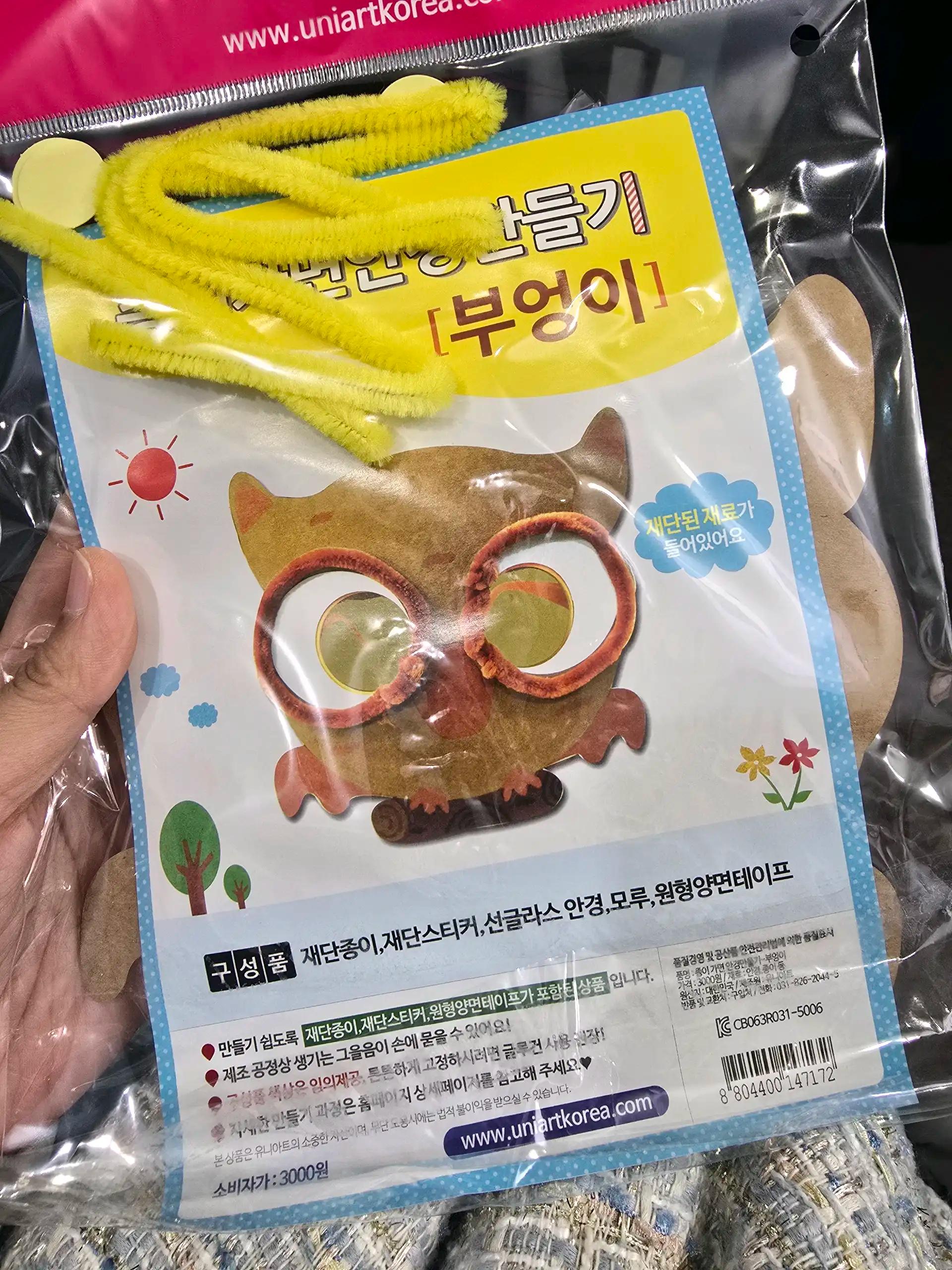 크루톡 이미지 3