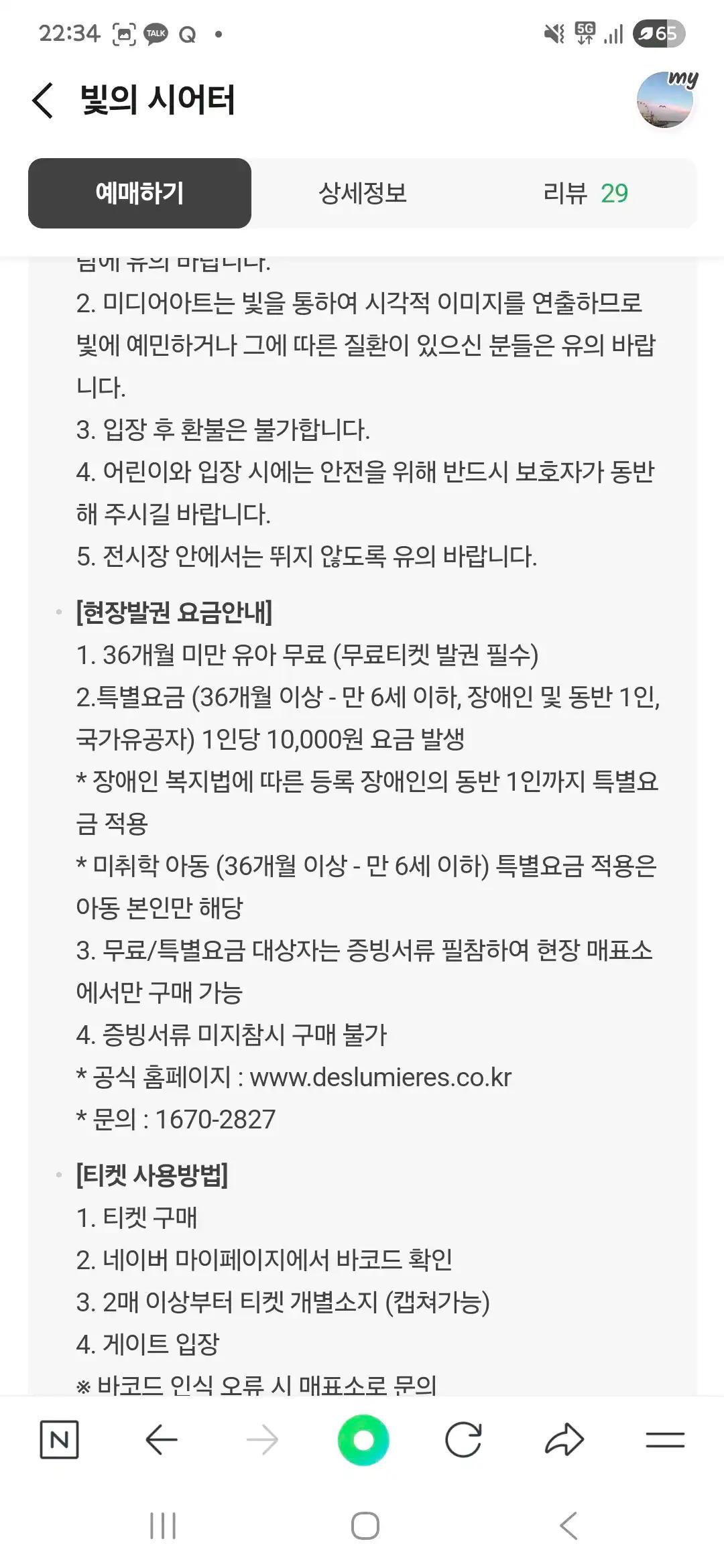 크루톡 이미지 2