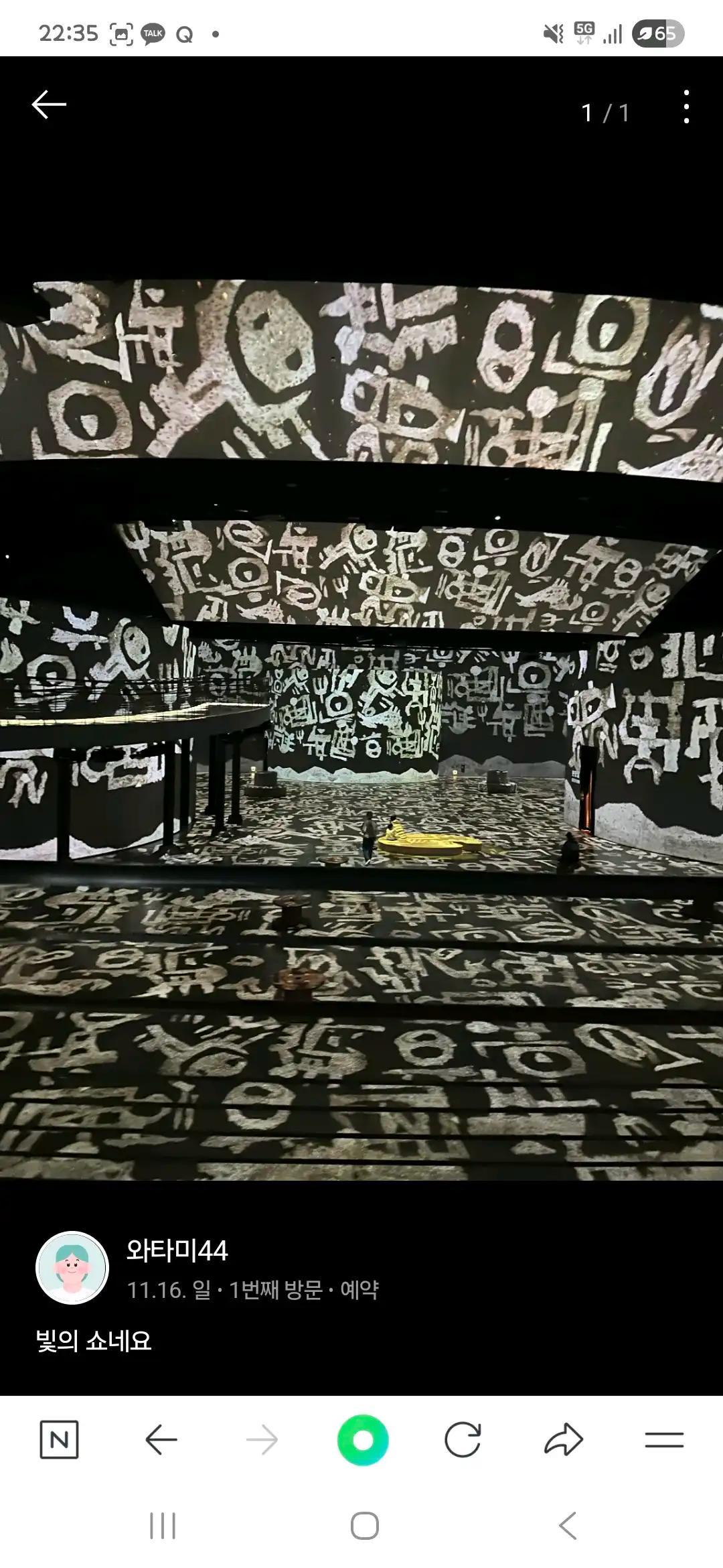 크루톡 이미지 3