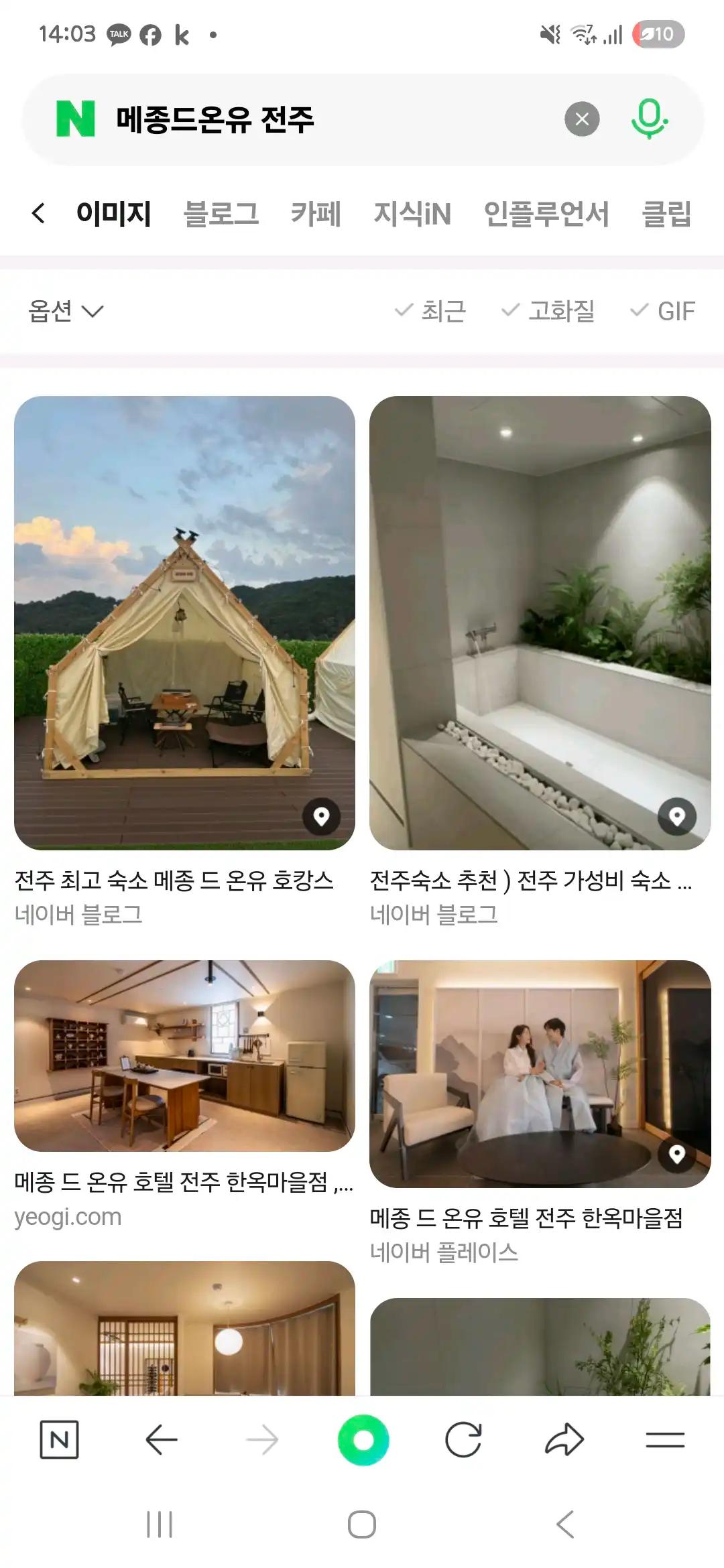 크루톡 이미지 4