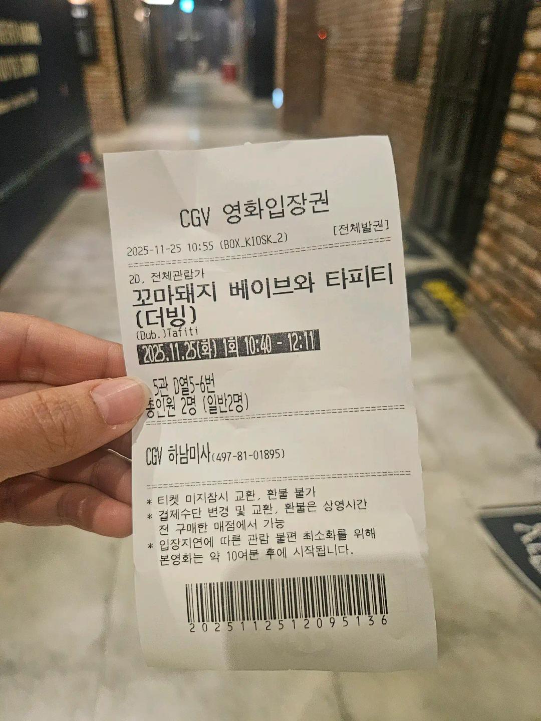 크루톡 이미지 2