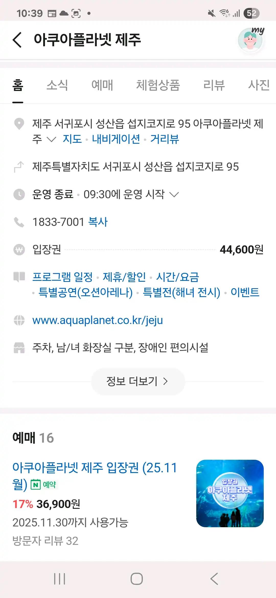 크루톡 이미지 14