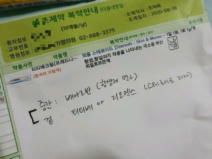 크루톡 이미지 6