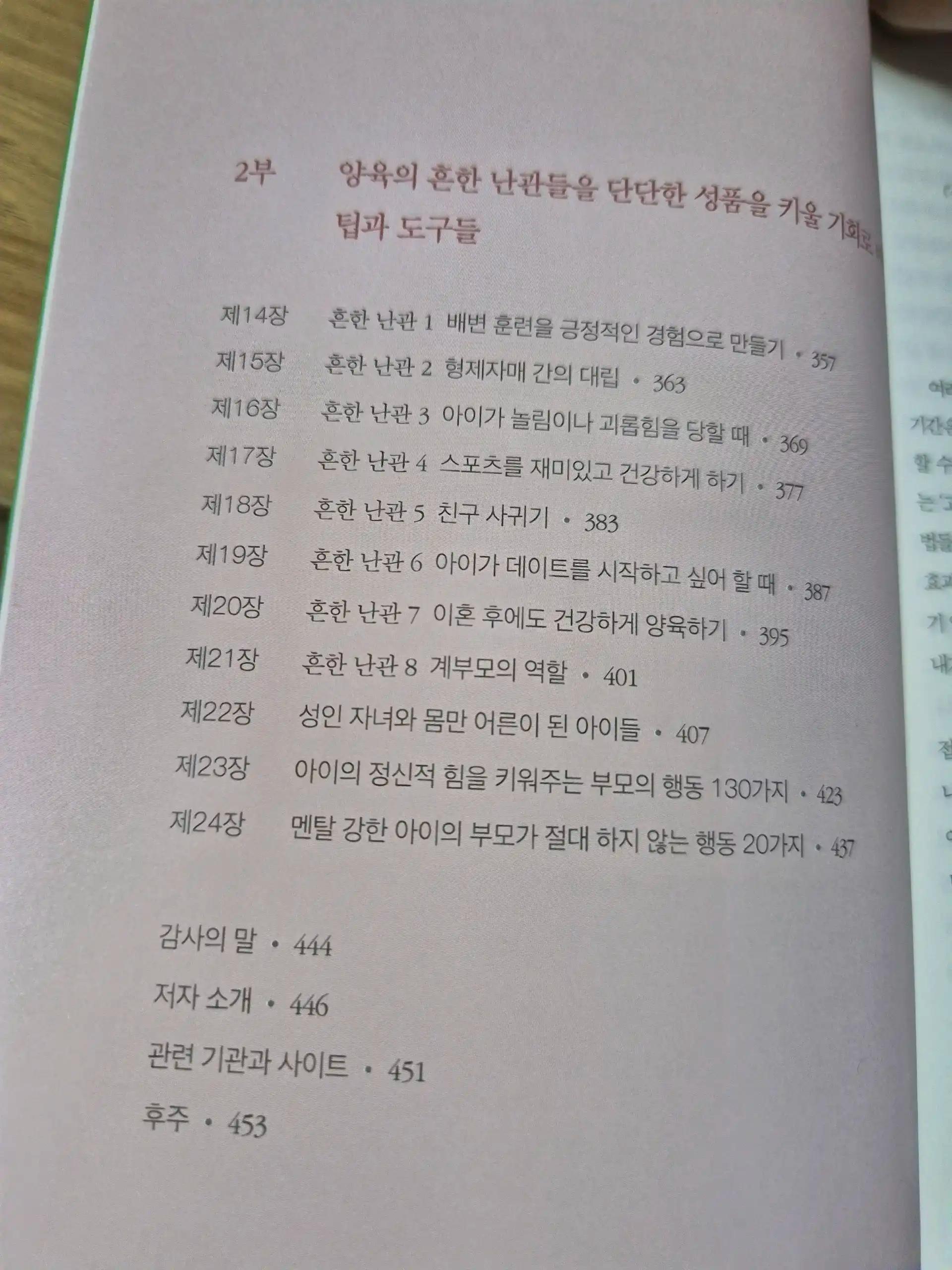 크루톡 이미지 4