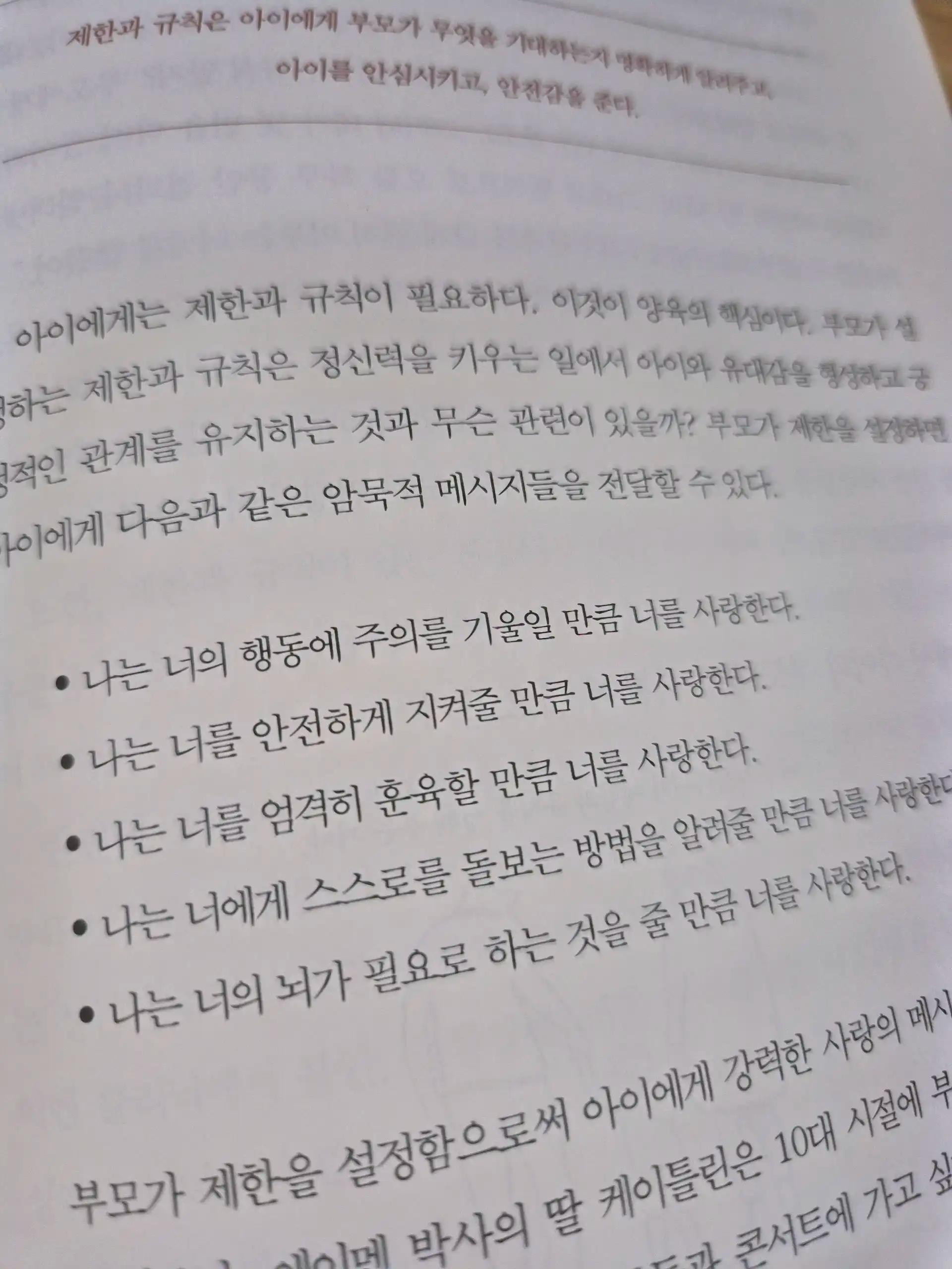 크루톡 이미지 6